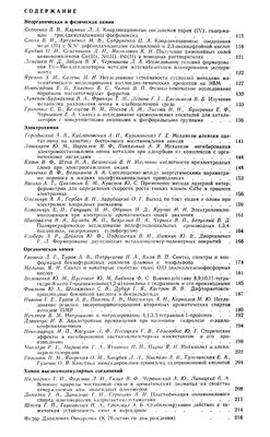 Украинский химический журнал 1983 Том 49 №02