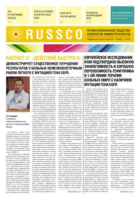 Russco 2013 №08