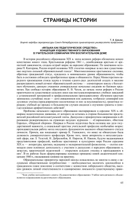 Вестник Герценовского университета 2008 №05