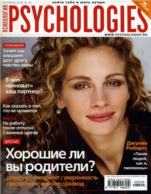 Psychologies 2008 №30 сентябрь