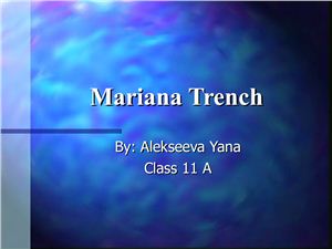 Mariana Trench - Марианская впадина