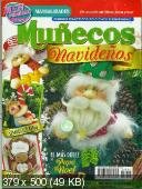 Munecos soft 2014 №01