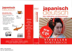 Visuelles Wörterbuch Japanisch-Deutsch / Японско-немецкий словарь в картинках