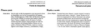 Испанский лингафонный курс. Part 3/3