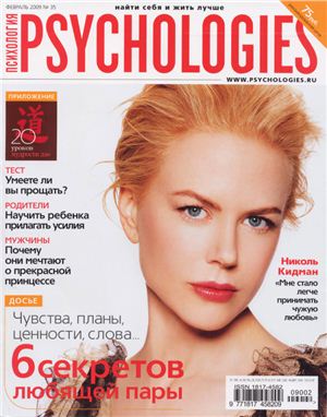 Psychologies 2009 №35/1 февраль