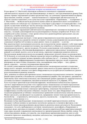 Кумарина Г.Ф. Коррекционная педагогика в начальном образовании