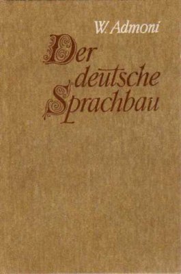Адмони В.Г. Теоретическая грамматика немецкого языка: строй современного немецкого языка