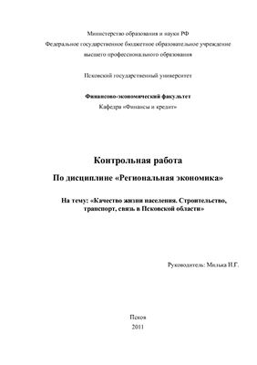 Контрольная работа по теме Анализ региона Ханты-Мансийского автономного округа