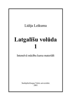 Leikuma L. Latgalīšu volūda 1: Intensīvā mācību kursa materiāli