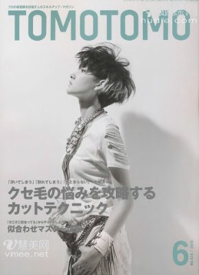 Tomotomo 2010 №06 (628)