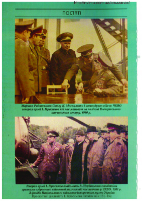 Військово-історичний альманах 2011 № 1 (22)