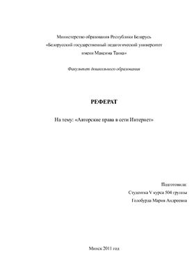 Образец оформление реферата в школе образец