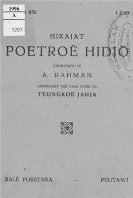 Rahman A. (ed.) Hikajat Poetroё Hidjo