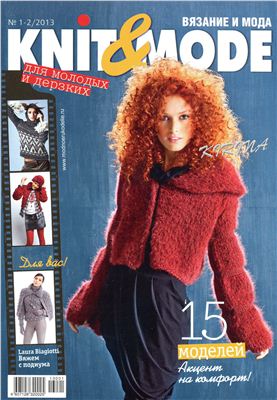Knit & Mode 2013 №01-02