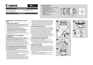 Canon EF L USM зум-объективы. Инструкция