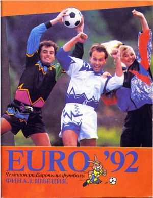 Дадыгин С. и др. EURO-92. Проспект-справочник к финальному турниру чемпионата Европы по футболу 1992 года