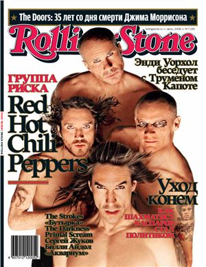 Rolling Stone 2006 №07 (25)