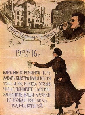 Рекламные плакаты Российской империи