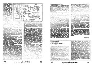 Радиоконструктор 2003 №03