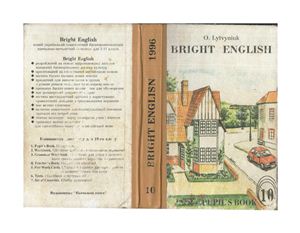 Литвинюк О. Bright English 10. Яскрава англійська. Підручник для 10 класу
