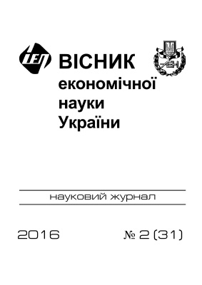 Вісник економічної науки України 2016 №02 (31)