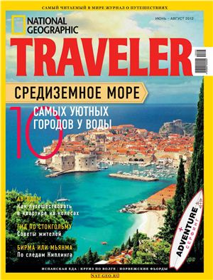 National Geographic Traveler 2012 №03 (35) (Россия)