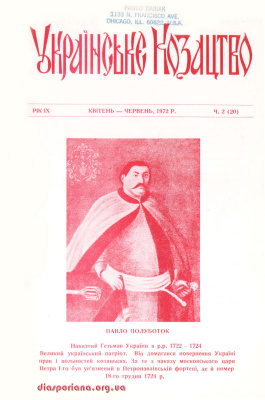 Українське козацтво 1972 №02 (20)