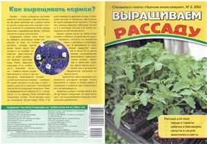 Удачная энциклопедия 2012 №02