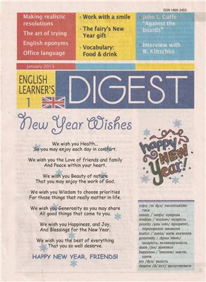 English Learner's Digest 2013 №01