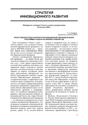 Вестник Герценовского университета 2008 №10