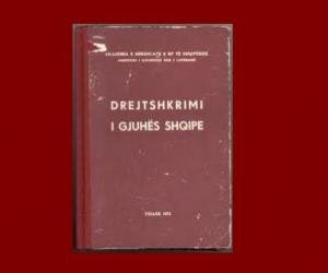 Kostallari A., Domi M., et al. Drejtshkrimi i gjuhёs shqipe