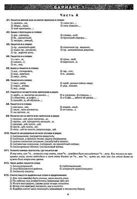 Централизованное тестирование 2010. Русский язык. Сборник тестов
