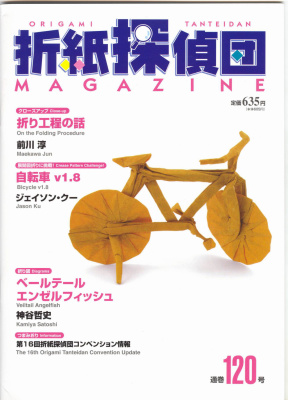 Origami Tanteidan Magazine 2010 №120