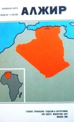 Алжир. Справочная карта