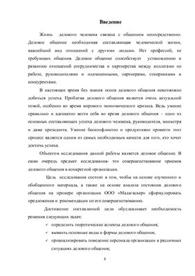 Курсовая Работа По Психологии На Украинском Языке