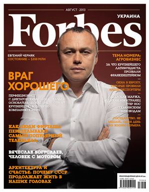 Forbes 2013 №08 (Украина)