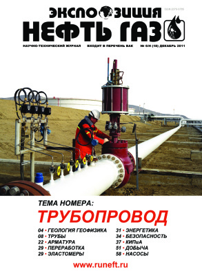 Экспозиция Нефть Газ 2011 №06