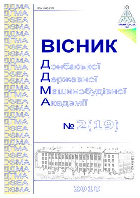 Вестник ДГМА 2010 № 02