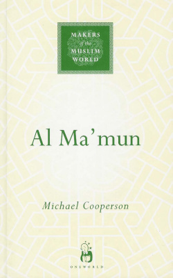 Cooperson M. Al-Ma’mun