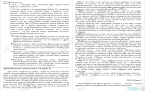 ЕГЭ 2013. Русский язык. Диагностическая работа №3 от 13.03.2013. Вариант 1-4