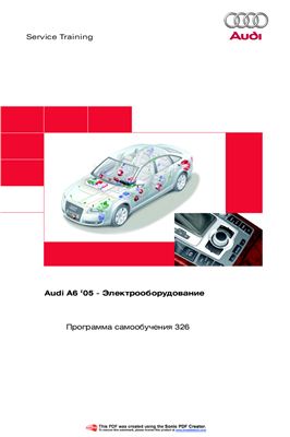 Электрооборудование автомобиля Audi A6 (2005)