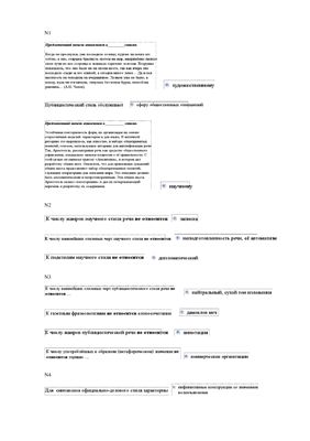 Ответы i-exam.ru по русский язык и культура речи по специальности 230.200.62 (информационные системы)
