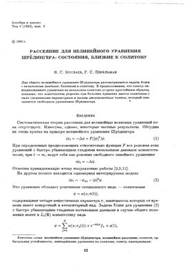 Алгебра и анализ 1992 №06 том 4