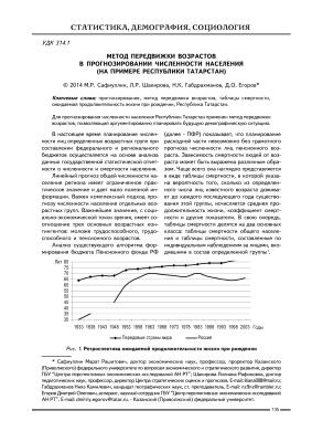 Вестник Самарского государственного экономического университета 2014 №11 (121)