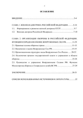 Курсовая работа: Паспортная система в Российской Федерации