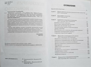 Cамохвалов В.П., Кузнецов В.Е. (ред.) Психиатрия и искусство