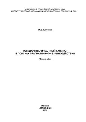 Реферат: Экономические воззрения А.В. Чаянова