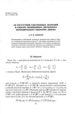 Алгебра и анализ 2005 №03 том 17