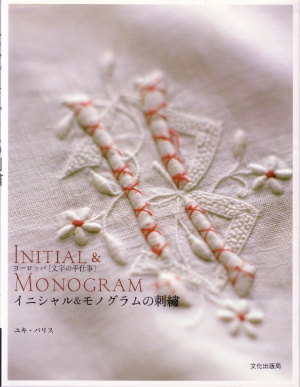 Pallis Yuki. Initial & Monogram Embroidery