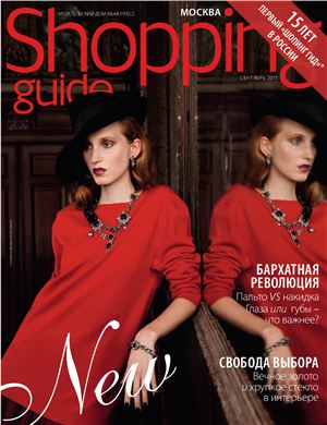 Shopping Guide 2011 №09 сентябрь
